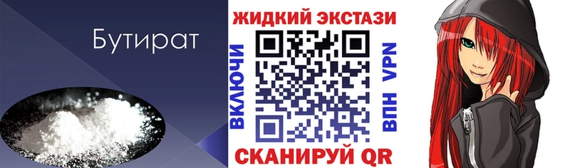 как найти наркотики  Гулькевичи  БУТИРАТ жидкий экстази 