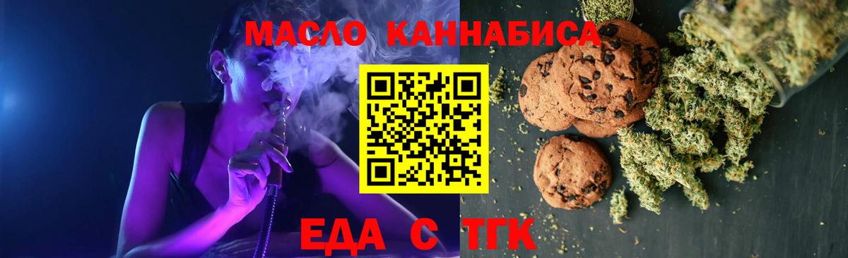 Гулькевичи  Canna-Cookies марихуана  Вход с VPN 