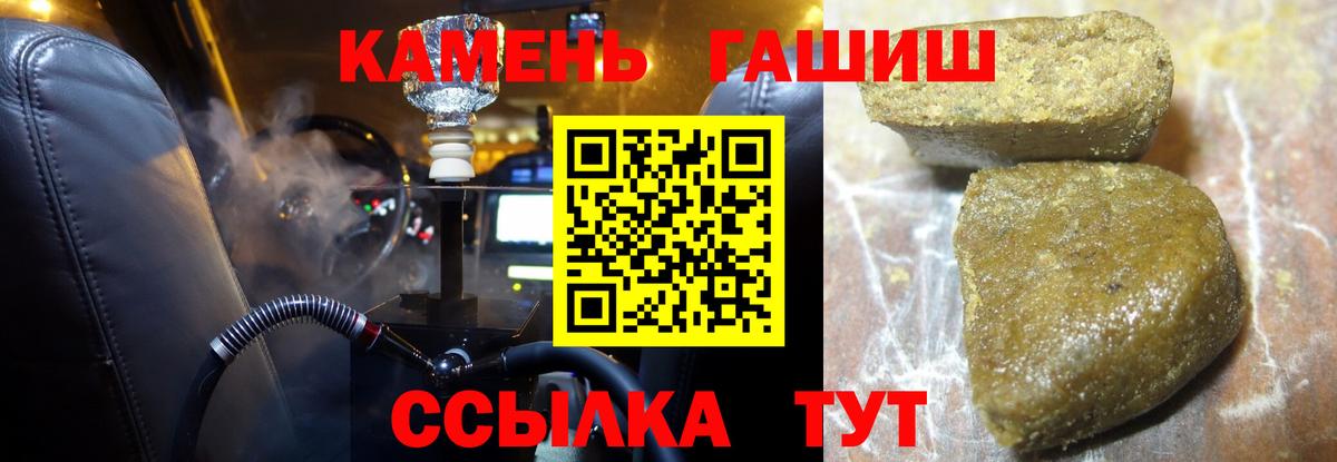 Гашиш гашик  Вход с VPN  ГАШИШ  Гулькевичи 