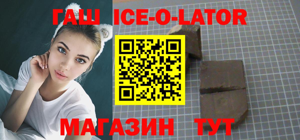 Гашиш Premium Гулькевичи