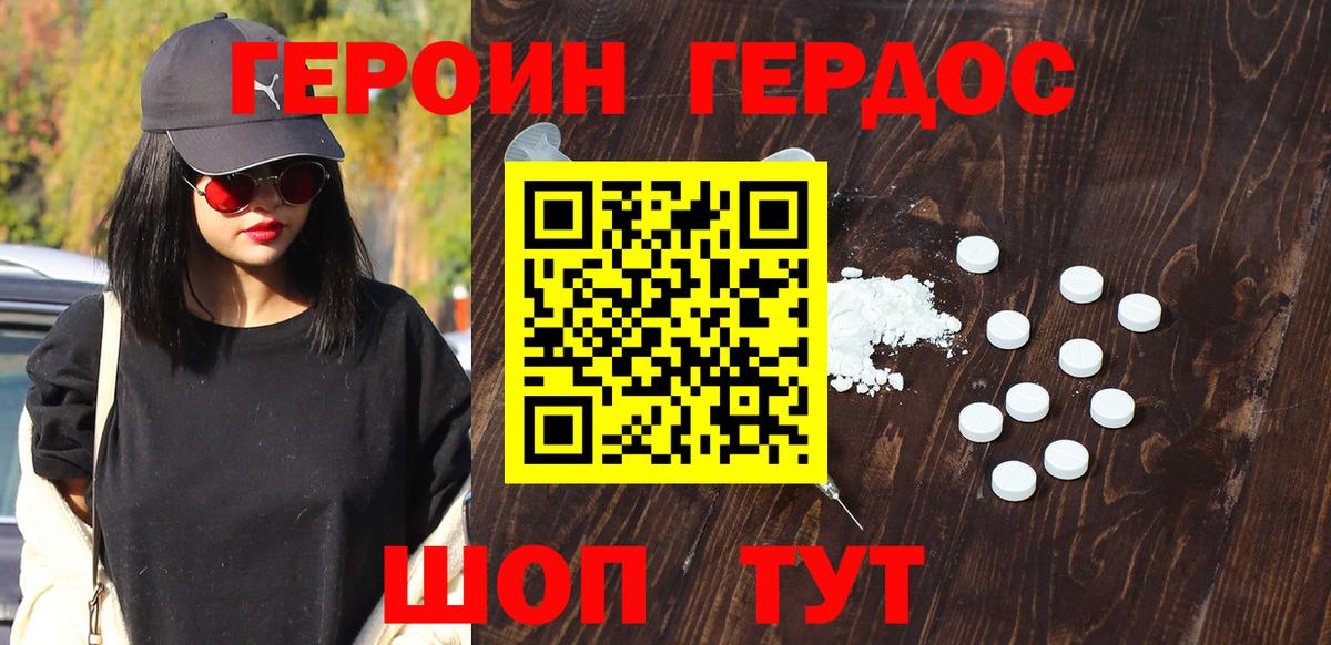 Героин гречка  Вход с VPN  Гулькевичи 
