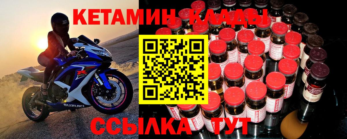 маркетплейс формула  Кетамин ketamine  Вход с VPN  Кетамин VHQ  Гулькевичи 