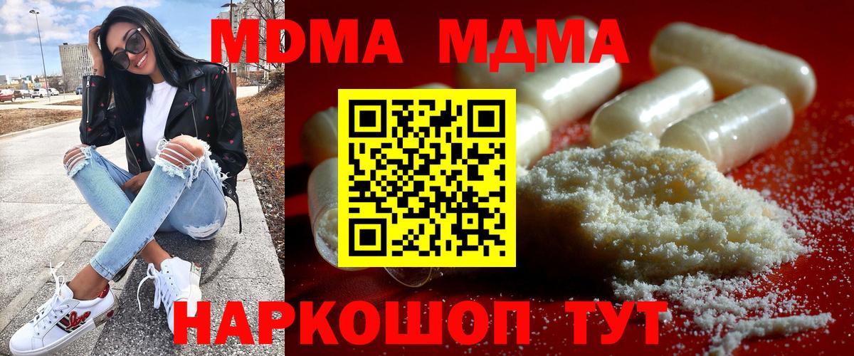 МДМА crystal Гулькевичи