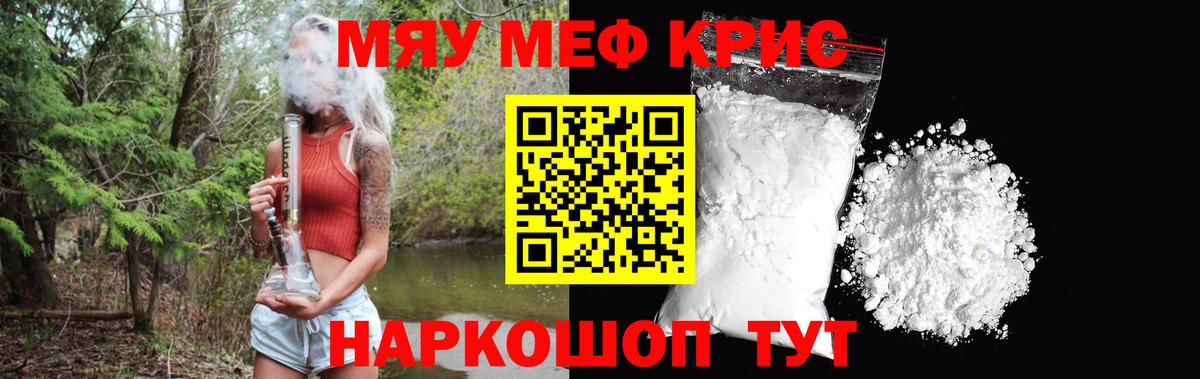 Мефедрон мука Гулькевичи