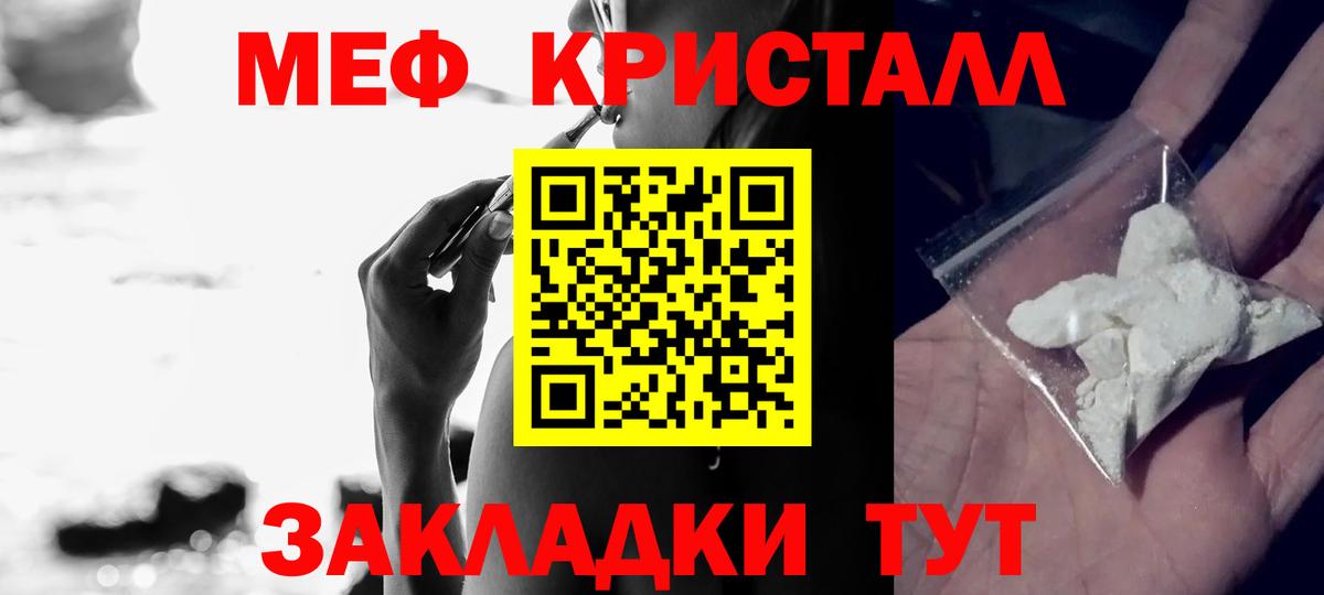 Гулькевичи  Мефедрон 4 MMC  Мефедрон  МЕФ  Вход с VPN  Меф 4 MMC 