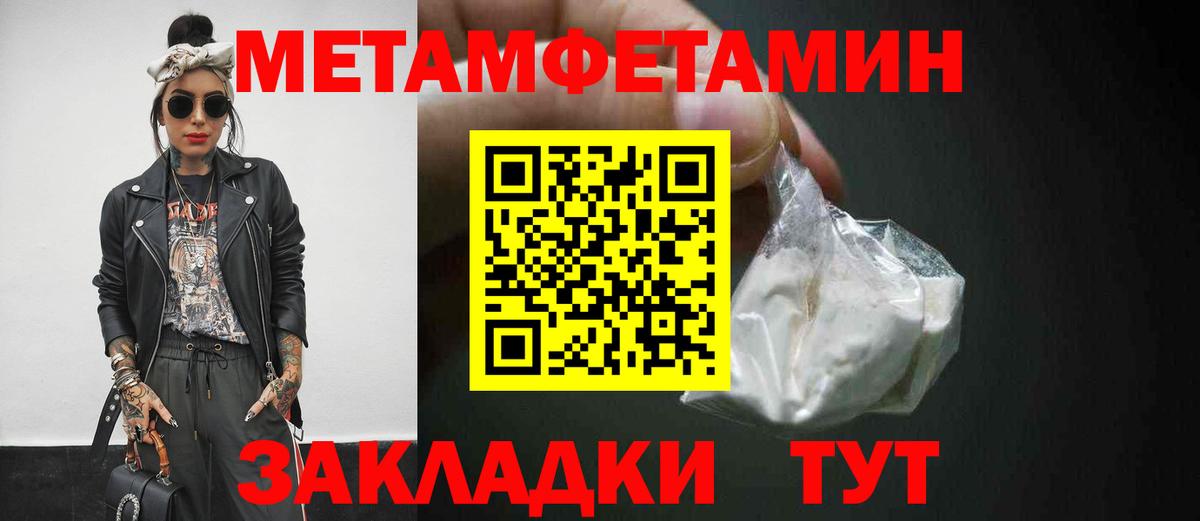 Гулькевичи  МЕТАМФЕТАМИН мет  МЕТАМФЕТАМИН  Вход с VPN 