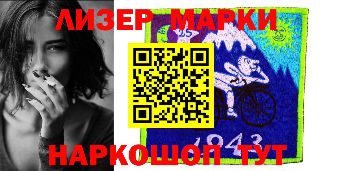 Марки NBOMe 1,5мг Гулькевичи