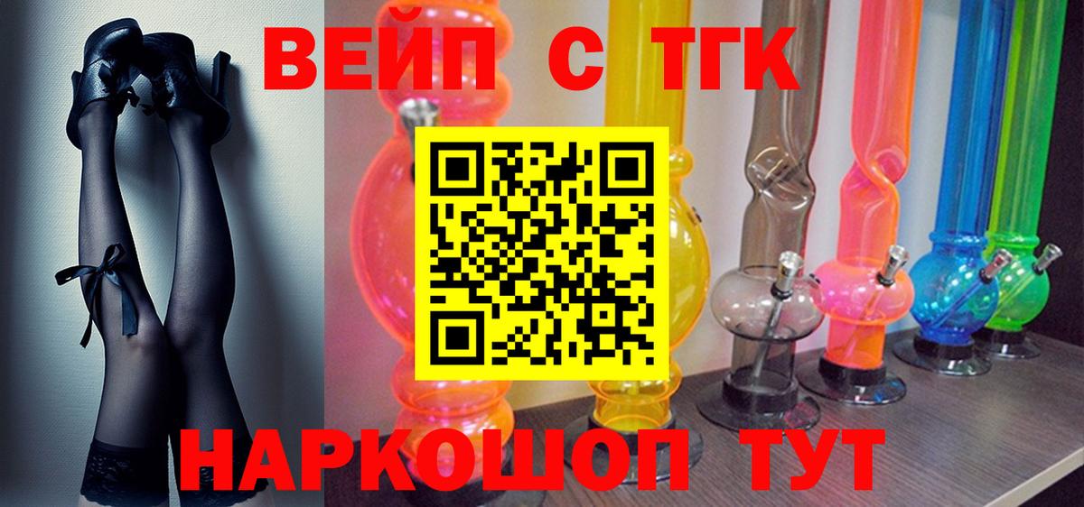 ТГК THC oil Гулькевичи
