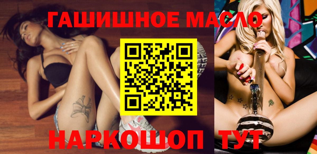 Гулькевичи  Дистиллят ТГК вейп с тгк  ТГК THC oil  Вход с VPN 
