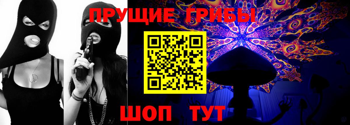 Гулькевичи  Псилоцибиновые грибы MAGIC MUSHROOMS  купить наркотики цена  Вход с VPN 